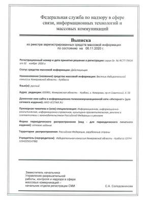 Выписка из Реестра Выписка из Реестра